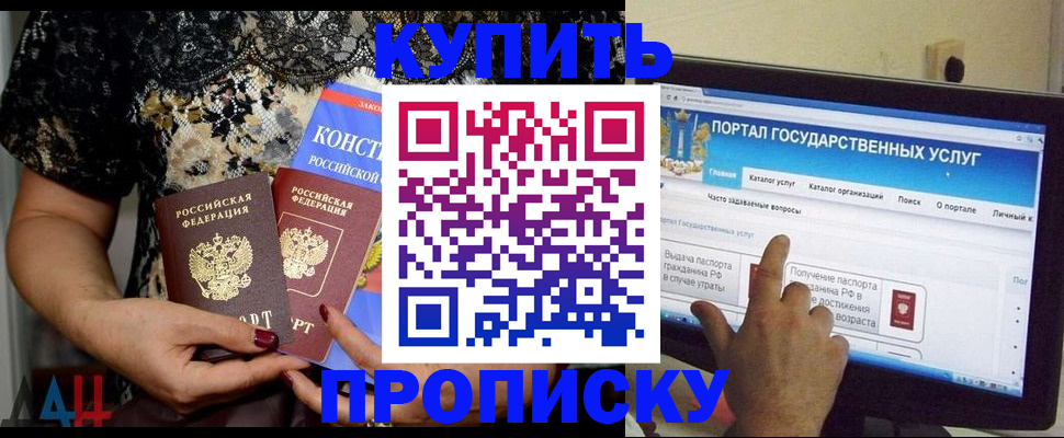 временная регистрация законно в Ногинске