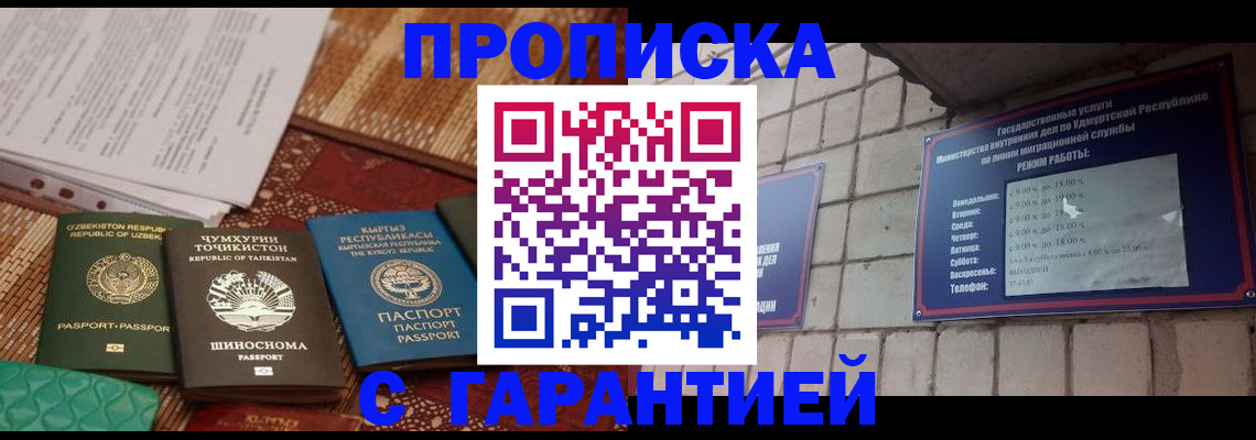 временная регистрация законно в Ногинске