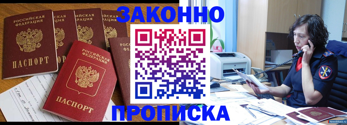 регистрация для школы в Ногинске