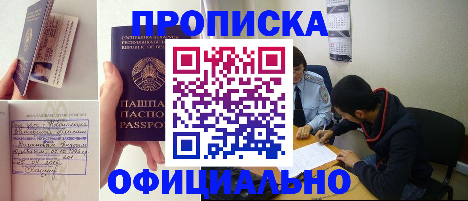 временная регистрация для всех в Ногинске