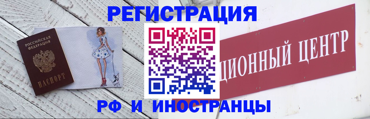 временная регистрация 2025 в Ногинске