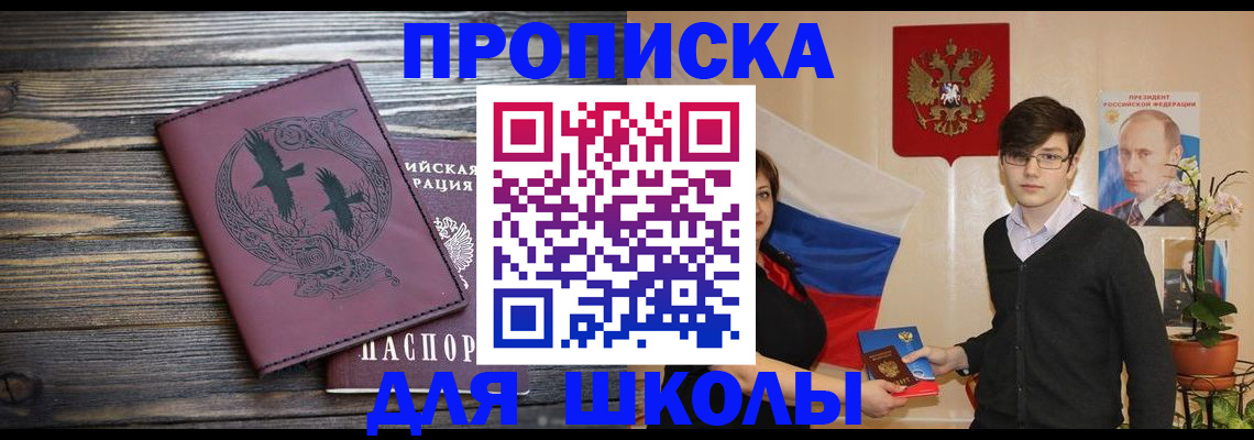 временная регистрация поиск в Ногинске